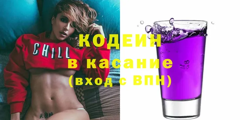 mega зеркало  Арск  Кодеин напиток Lean (лин) 