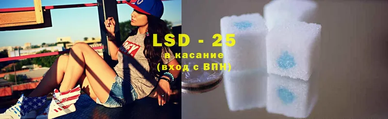 LSD-25 экстази кислота  Арск 